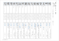 中３漢字テスト光村図書